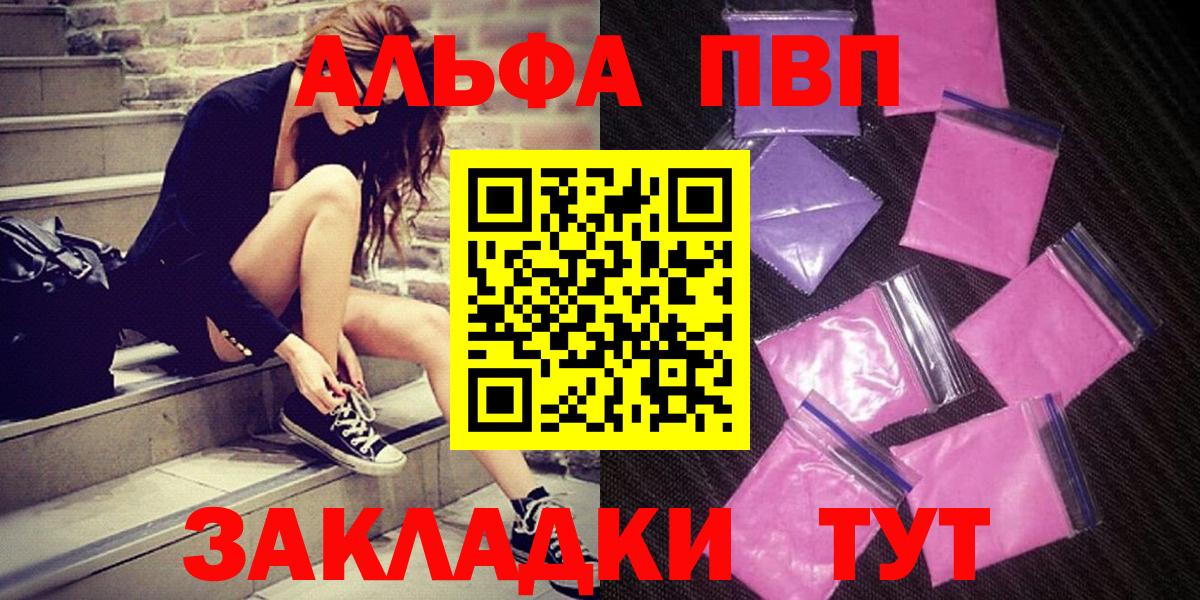 Alpha PVP мука  Вход с VPN  A-PVP VHQ  Альфа ПВП мука  Моздок 