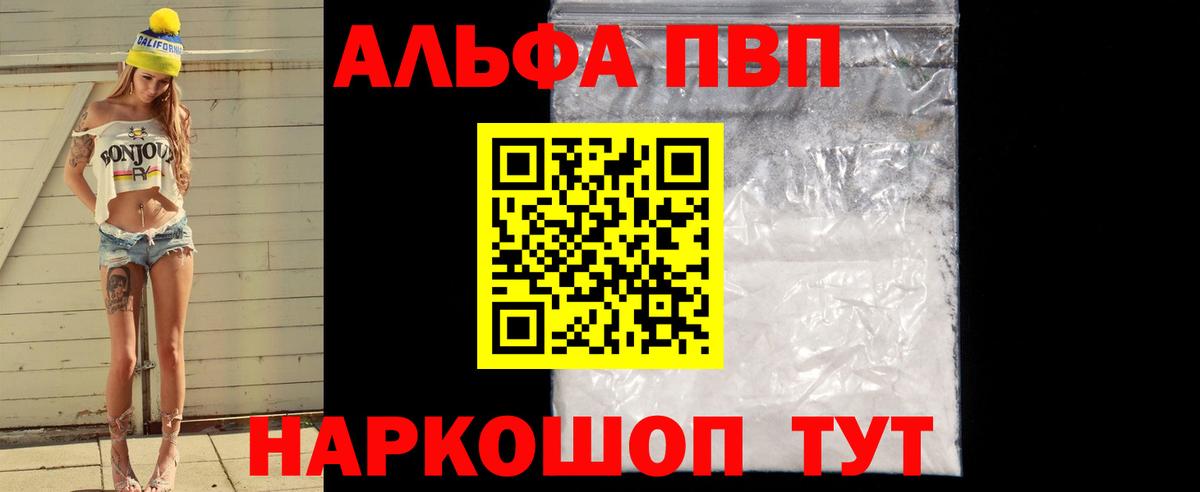 А ПВП Соль Моздок