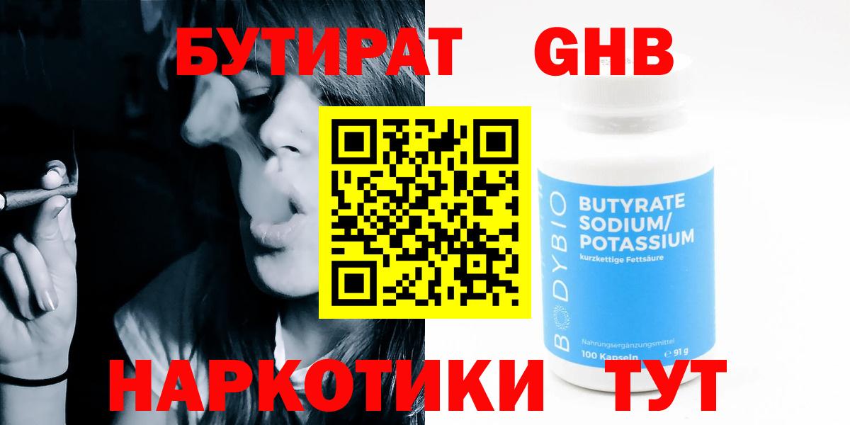 Бутират вода  Вход с VPN  БУТИРАТ  Моздок 