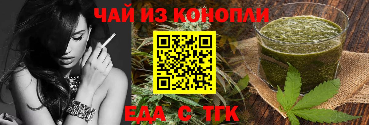 Печенье с ТГК марихуана  Вход с VPN  Моздок 