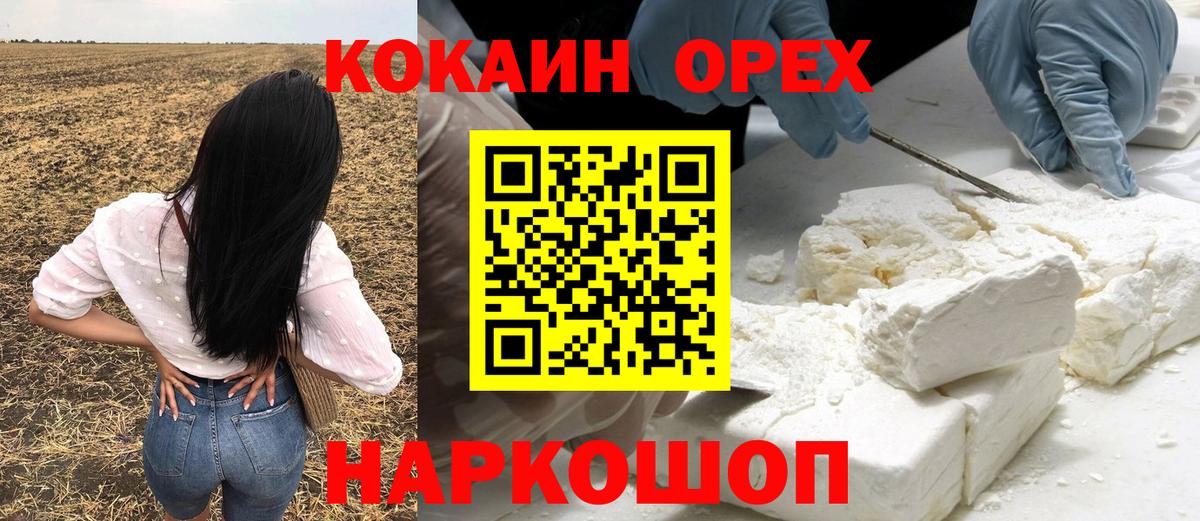 COCAIN Columbia Моздок