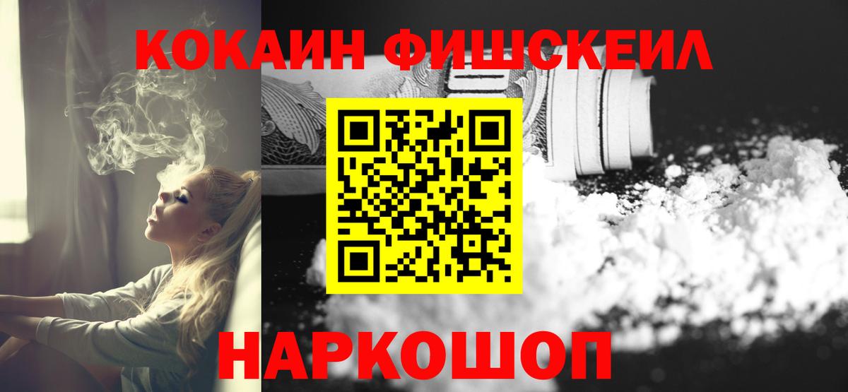 Cocaine  COCAIN VHQ  COCAIN 97%  Вход с VPN  Моздок 