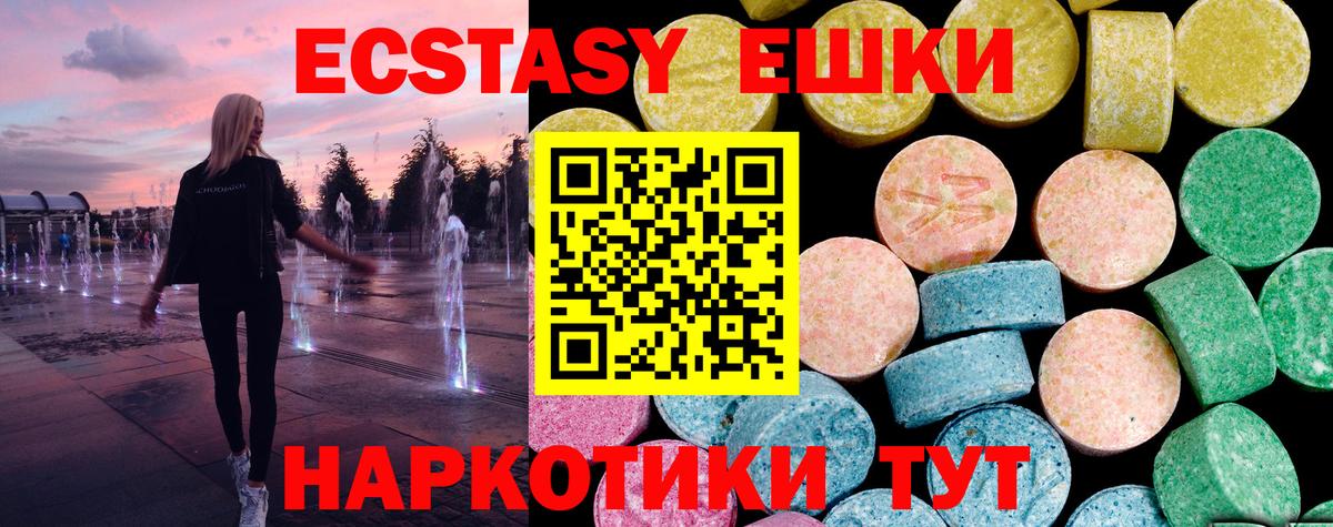 Моздок  Ecstasy 250 мг  Экстази  сайты даркнета наркотические препараты  Вход с VPN  Ecstasy 280мг 