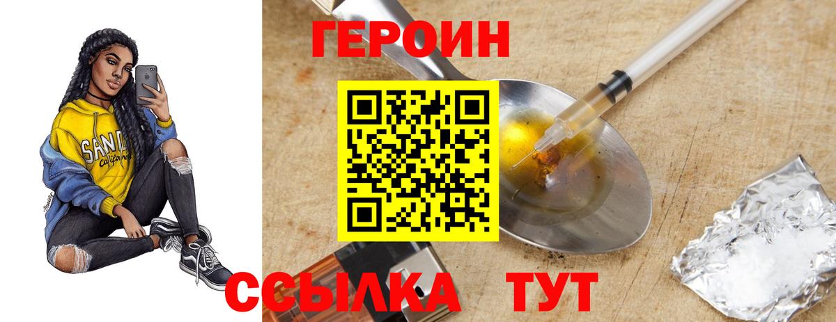Моздок  Героин VHQ  Вход с VPN 