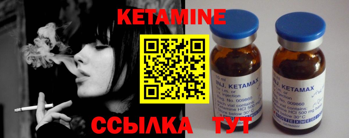 КЕТАМИН ketamine  Вход с VPN  Моздок 