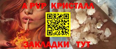 кристаллы Будённовск
