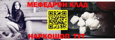меф Бузулук