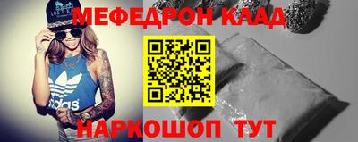меф Бузулук