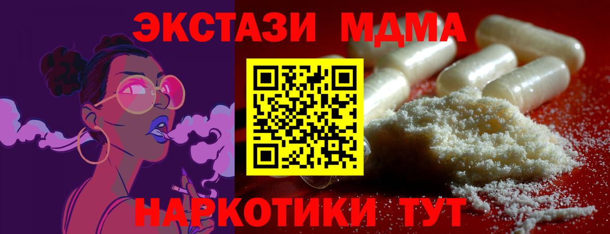 МДМА молли  MDMA  Моздок  Вход с VPN  МДМА молли 