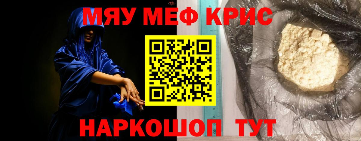 Моздок  Меф VHQ  Мефедрон  Вход с VPN  Меф 4 MMC  Мефедрон 