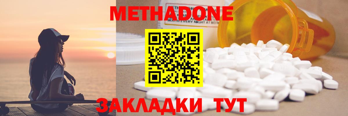 Метадон VHQ  Вход с VPN  Моздок 