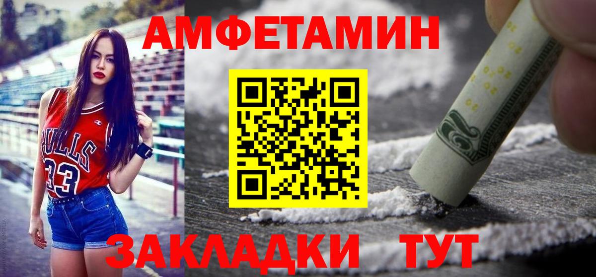 Первитин Methamphetamine Моздок