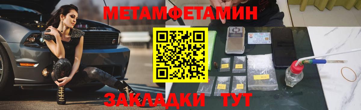 Метамфетамин Methamphetamine  Вход с VPN  Метамфетамин Methamphetamine  Моздок 